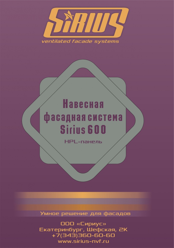 buklet_sirius500.png 600.jpg