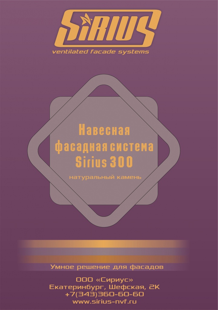 buklet_sirius300.jpg 300.jpg