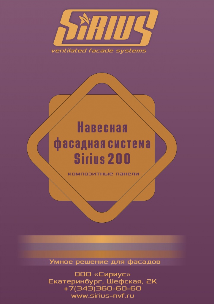 buklet_sirius200.jpg 200.jpg