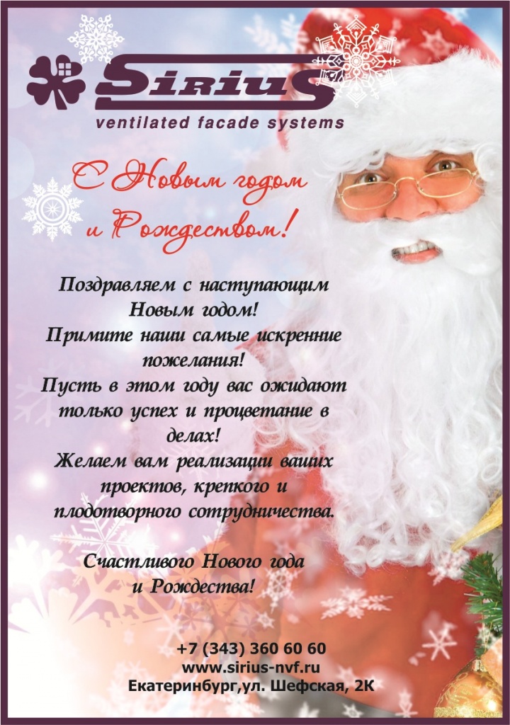 300.jpg Открытка с Новым годом 2020 сириус.jpg